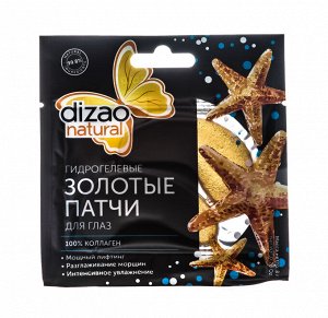 Дизао Гидрогелевые золотые патчи для глаз 100% коллаген, 1 пара (Dizao, Патчи для глаз)