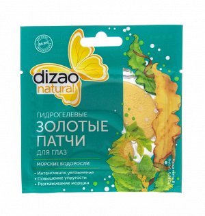 Дизао Гидрогелевые золотые патчи для глаз "Водоросли" 1шт (Dizao, Патчи для глаз)