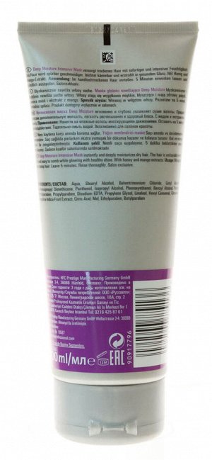 Лонда Профессионал Увлажняющая интенсивная маска, 200 мл (Londa Professional, Deep Moisture)
