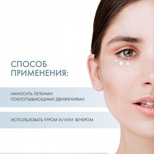 Урьяж Увлажняющий крем для чувствительной кожи контура глаз Uriage Eau thermale 15 мл