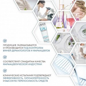 Uriage Увлажняющий крем для кожи контура глаз Uriage Eau thermale 15 мл Урьяж