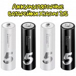 Аккумуляторные батарейки (пальчиковые) Xiaomi ZI5 AA (4 шт.)