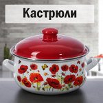 Посуда из эмали (Россия и Турция)