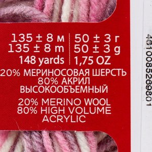 Пряжа "Кроха" 20% шерсть, 80% акрил 135м/50гр (1377 (М))