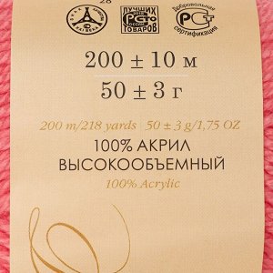 Пряжа "Детская новинка" 100% акрил 200м/50гр (324-Св.азалия)