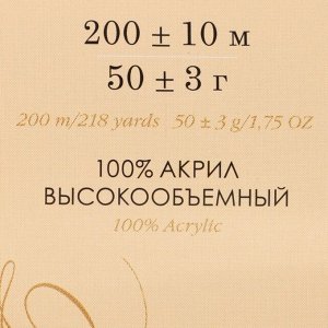 Пряжа "Детская новинка" 100% акрил 200м/50гр (21 брусника)