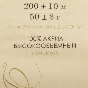 Пряжа &quot;Детская новинка&quot; 100% акрил 200м/50гр (18-персик)