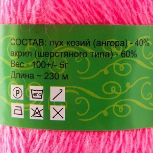 Пряжа "Нежность" 60% акрил, 40% козий пух 230м/100гр  (Розовый)