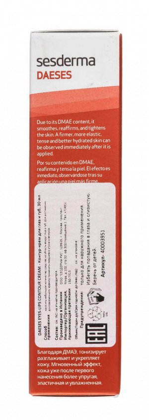Сесдерма Подтягивающий гель для шеи DAESES, 50 мл (Sesderma, Daeses)
