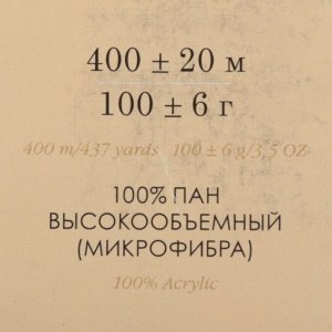 Пряжа "Детская объемная" 100% микрофибра 400м/100гр (05 голубой)