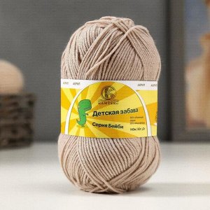 Пряжа для вязания спицами, крючком «Камтекс. Детская забава», 20% микрофибра, 80% акрил, 140 м/50 г, (188 топленое молоко)