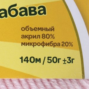 Пряжа "Детская забава" 20% микрофибра, 80% акрил 140м/50гр (293 песок)