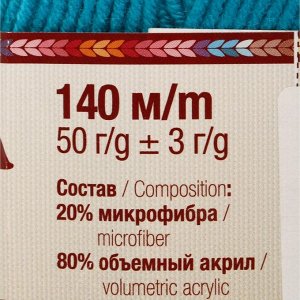 Пряжа "Детская забава" 20% микрофибра, 80% акрил 140м/50гр (024 бирюза)