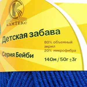 Пряжа "Детская забава" 20% микрофибра, 80% акрил 140м/50гр (019 василек)