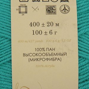 Пряжа "Детская объемная" 100% микрофибра 400м/100гр (581-Св.изумруд)