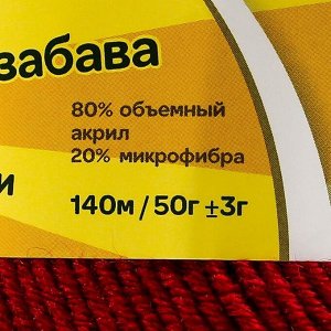 Пряжа "Детская забава" 20% микрофибра, 80% акрил 140м/50гр (091 вишня)