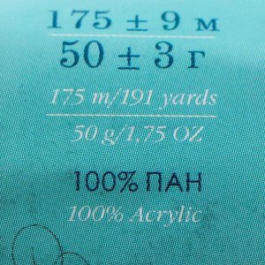 Пряжа "Рукодельная" 100% акрил 175м/50гр (166-Суровый)