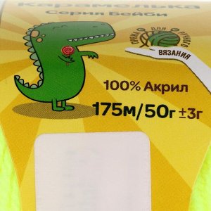 Пряжа "Карамелька" 100% акрил 175м/50гр (236 салат неон)