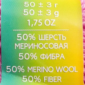 Пряжа "Детский каприз" 50%мериносовая шерсть, 50% фибра 225м/50гр (29-Розовая сирень)