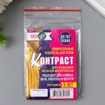 Краситель для ткани &quot;Контраст&quot; тёмно зелёный, 10г