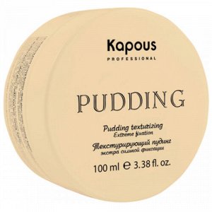 Капус Профессионал Текстурирующий пудинг для укладки волос экстрасильной фиксации Pudding Creator, 100 мл (Kapous Professional, Kapous Professional)