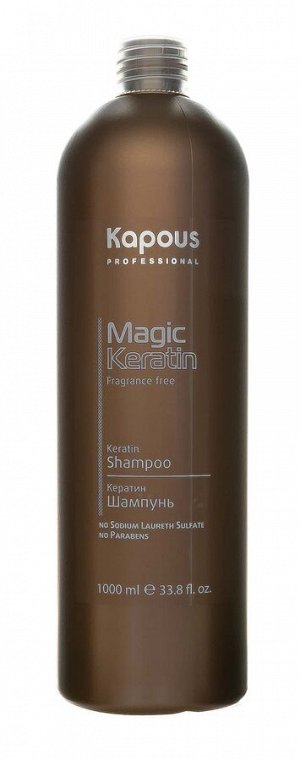 Капус Профессионал Кератин шампунь Magic Keratin, 1000 мл (Kapous Professional, Fragrance free)
