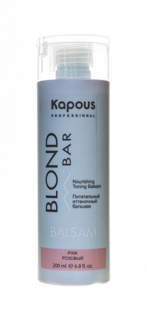 Капус Профессионал Питательный оттеночный бальзам для оттенков блонд, розовый Balsam Pink, 200 мл (Kapous Professional, Kapous Professional)