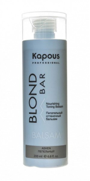 Капус Профессионал Питательный оттеночный бальзам для оттенков блонд, пепельный Balsam Ashen, 200 мл (Kapous Professional, Kapous Professional)