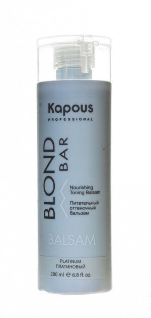 Капус Профессионал Питательный оттеночный бальзам для оттенков блонд платиновый Balsam Platinum, 200 мл (Kapous Professional, Kapous Professional)