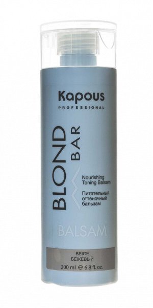 Капус Профессионал Питательный оттеночный бальзам для оттенков блонд, бежевый Balsam Beige, 200 мл (Kapous Professional, Kapous Professional)