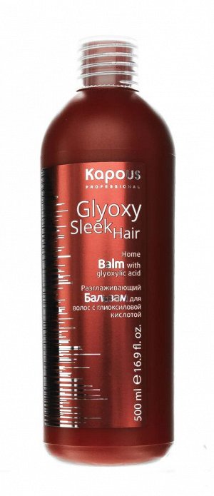Капус Профессионал Бальзам разглаживающий с глиоксиловой кислотой серии GlyoxySleek Hair, 500 мл (Kapous Professional, Kapous Professional)