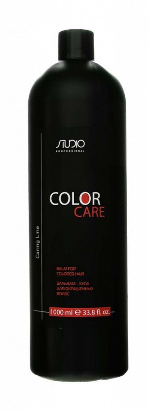 Капус Профессионал Бальзам для окрашенных волос Color Care серии Caring Line, 1000 мл (Kapous Professional, Studio Professional)