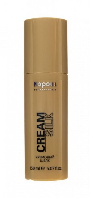 Капус Профессионал Кремовый шёлк для волос, 150 мл (Kapous Professional, Kapous Professional)
