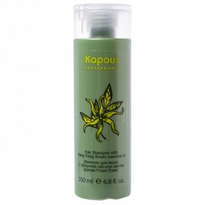 Капус Профессионал Шампунь для волос с эфирным маслом иланг-иланг, 200 мл (Kapous Professional, Kapous Professional)