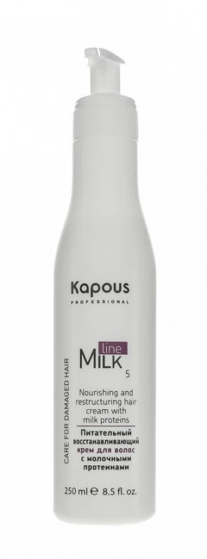 Капус Профессионал Питательный восстанавливающий крем для волос с молочными протеинами, 250 мл (Kapous Professional, Kapous Professional)