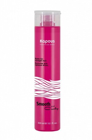 Капус Профессионал Бальзам для прямых волос, 300 мл (Kapous Professional, Kapous Professional)