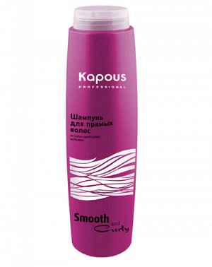Капус Профессионал Шампунь для прямых волос, 300 мл (Kapous Professional, Kapous Professional)