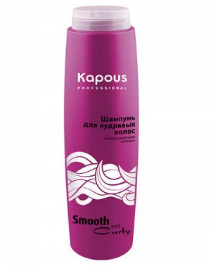Капус Профессионал Шампунь для кудрявых волос, 300 мл (Kapous Professional, Kapous Professional)
