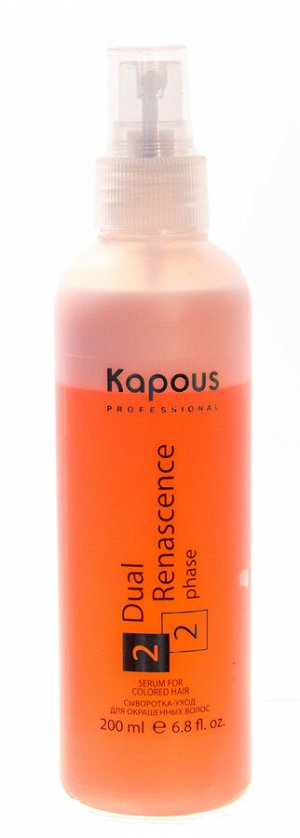 Капус Профессионал Сыворотка-уход для окрашенных волос Dual Renascence 2 phase, 200 мл (Kapous Professional, Kapous Professional)