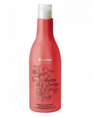 Капус Профессионал Шампунь с биотином для укрепления и стимуляции роста волос Biotin Energy Shampoo, 250 мл (Kapous Professional, Fragrance free)