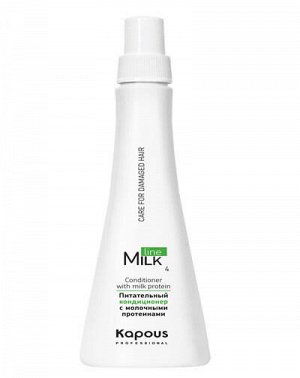 Капус Профессионал Питательный кондиционер с молочными протеинами 4, 250 мл (Kapous Professional, Kapous Professional)