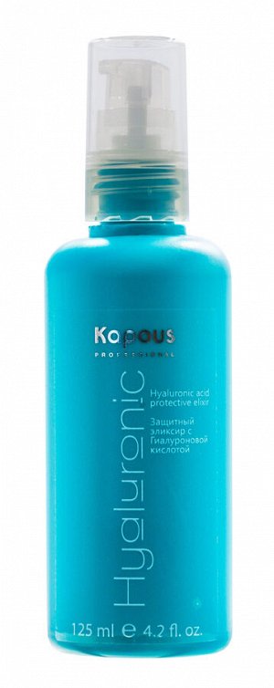 Капус Профессионал Защитный эликсир с гиалуроновой кислотой Hyaluronic acid protective elixir, 125 мл (Kapous Professional, Kapous Professional)