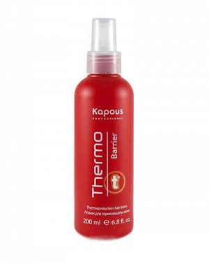 Капус Профессионал Лосьон для термозащиты волос Thermo barrier, 200 мл (Kapous Professional, Kapous Professional)
