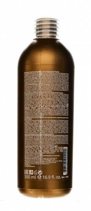 Капус Профессионал Нейтрализатор для долговременной завивки волос с кератином Magic Keratin, 500 гр (Kapous Professional, Fragrance free)
