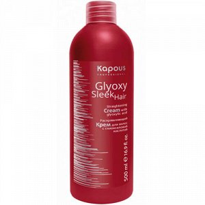 Капус Профессионал Распрямляющий крем для волос с глиоксиловой кислотой, 500 мл (Kapous Professional, Kapous Professional)