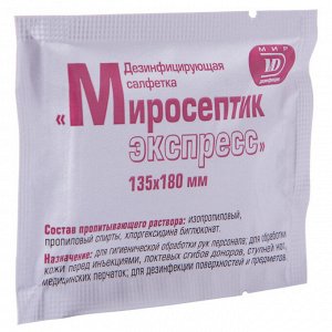 Чистовье Миросептик экспресс - дезинфицирующие салфетки 1 х 250 шт (Чистовье, Стерилизация и Дезинфекция)