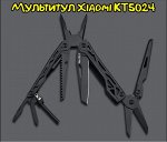 Мультитул Xiaomi Huo Hou NexTool KT5024, NE0123 (10 функций)