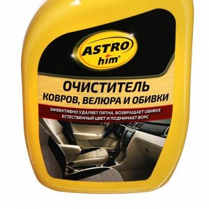 Очиститель обивки салона Astrohim, 500 мл, спрей, АС - 345