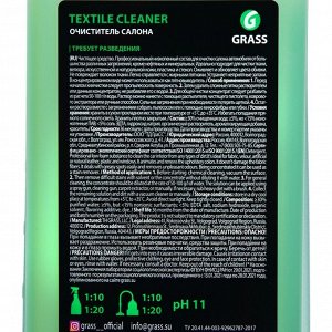 Очиститель обивки Grass Textile cleaner Цитрус, 1 л