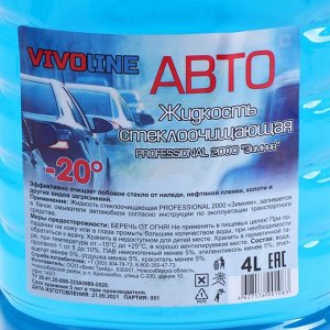 Жидкость стеклоомывающая зимняя Vivo Line -20С, 4 л